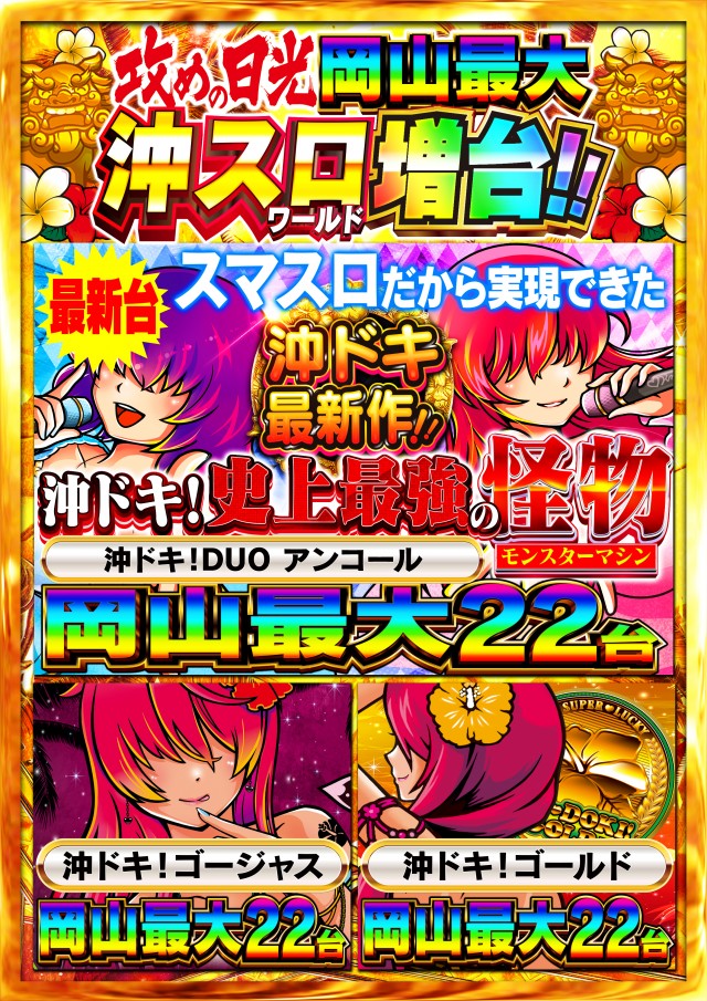 Nikko泉田店の最新情報画像