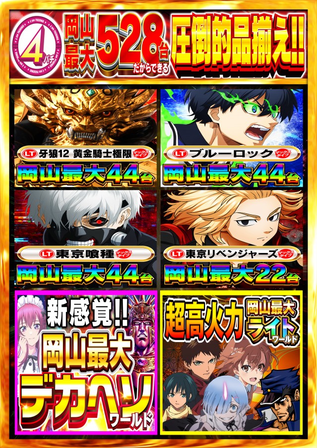 Nikko泉田店の最新情報画像