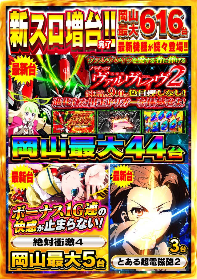 Nikko泉田店の最新情報画像