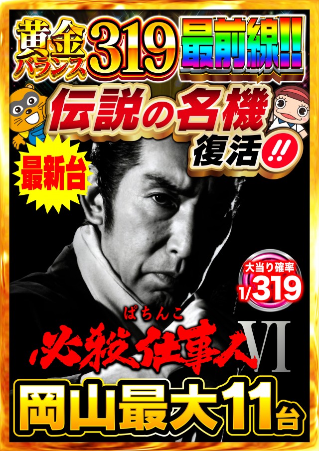 Nikko泉田店の最新情報画像