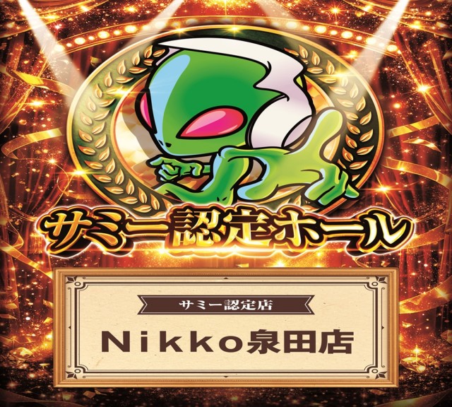 Nikko泉田店の最新情報画像