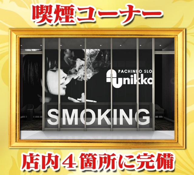 Nikko泉田店の最新情報画像