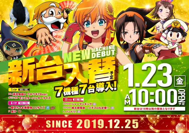 パーラーJ-遊 佐沼みなみの最新情報画像