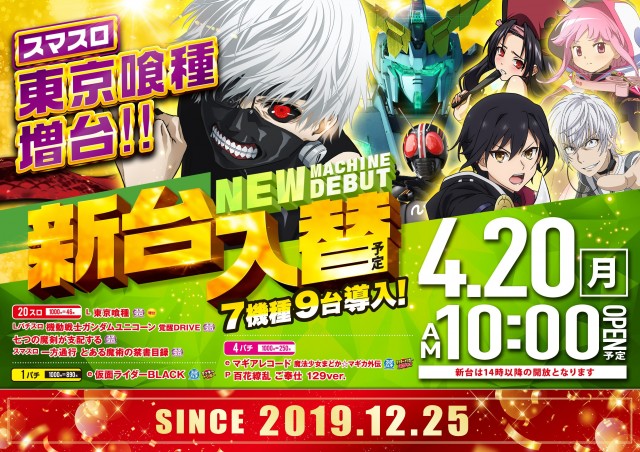 パーラーJ-遊 佐沼みなみの最新情報画像