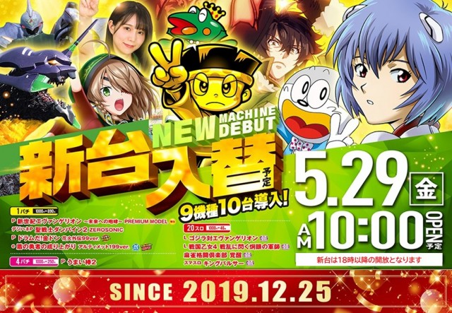 パーラーJ-遊 佐沼みなみの最新情報画像