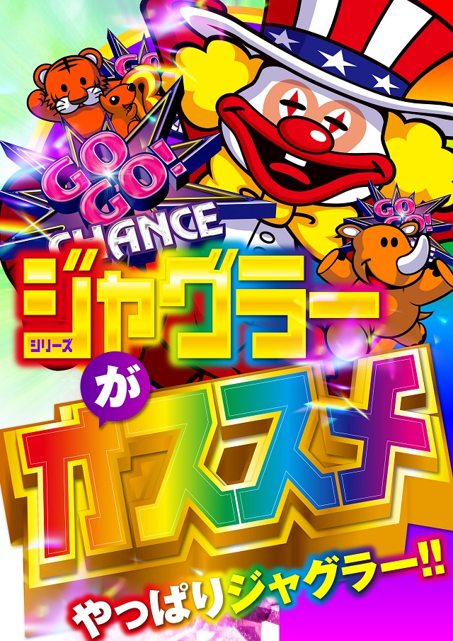 パーラーJ-遊 佐沼みなみの最新情報画像