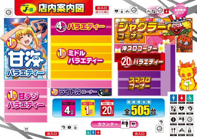 パーラーJ-遊 佐沼みなみの最新情報画像