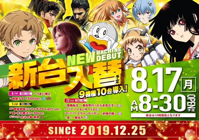 パーラーJ-遊 佐沼みなみの最新情報画像