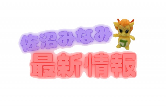 パーラーJ-遊 佐沼みなみの最新情報画像