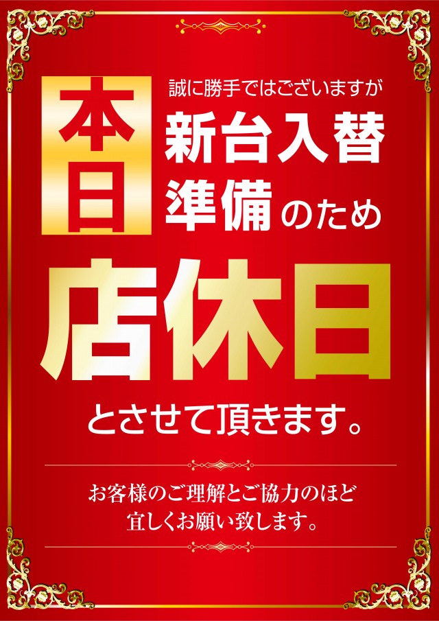 ジュピター707土浦店の最新情報画像