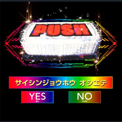 ジュピター707土浦店の最新情報画像