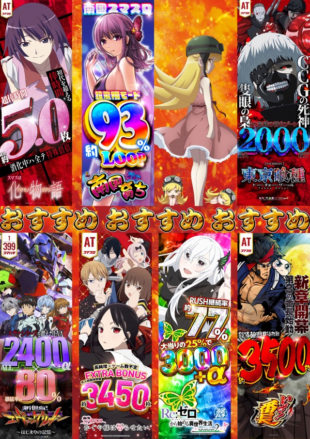 ジュピター707土浦店の最新情報画像