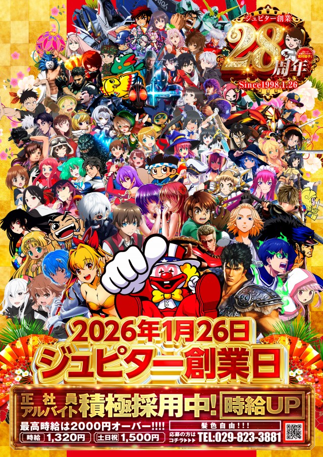 ジュピター707土浦店の最新情報画像