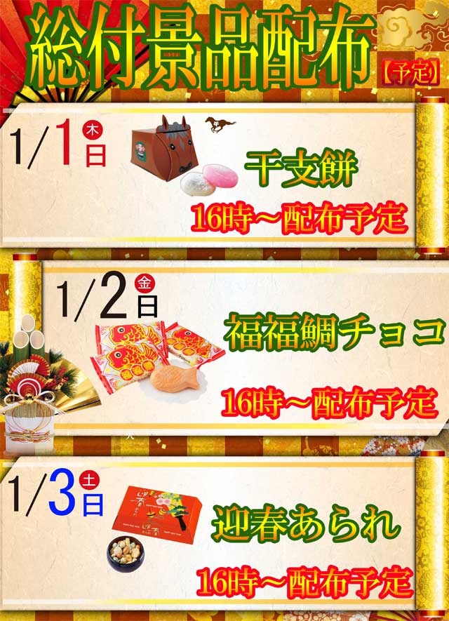 ジュピター707土浦店の最新情報画像