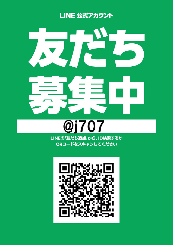 ジュピター707土浦店の最新情報画像