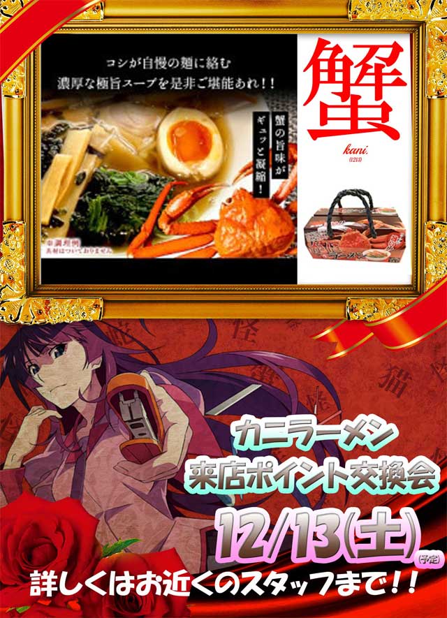 ジュピター707土浦店の最新情報画像