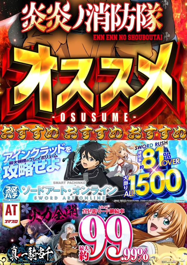 ジュピター707土浦店の最新情報画像