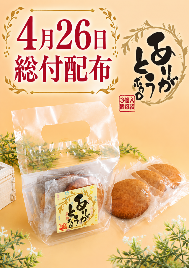 ジュピター707土浦店の最新情報画像