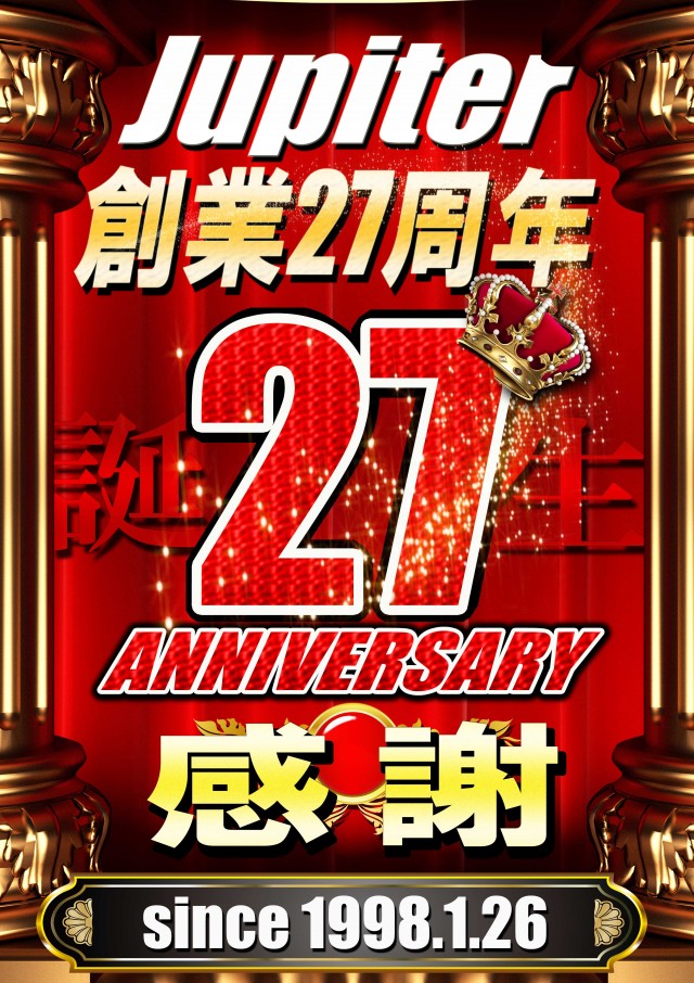 ジュピター707土浦店の最新情報画像