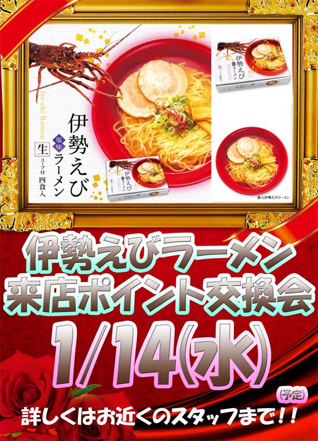 ジュピター707土浦店の最新情報画像