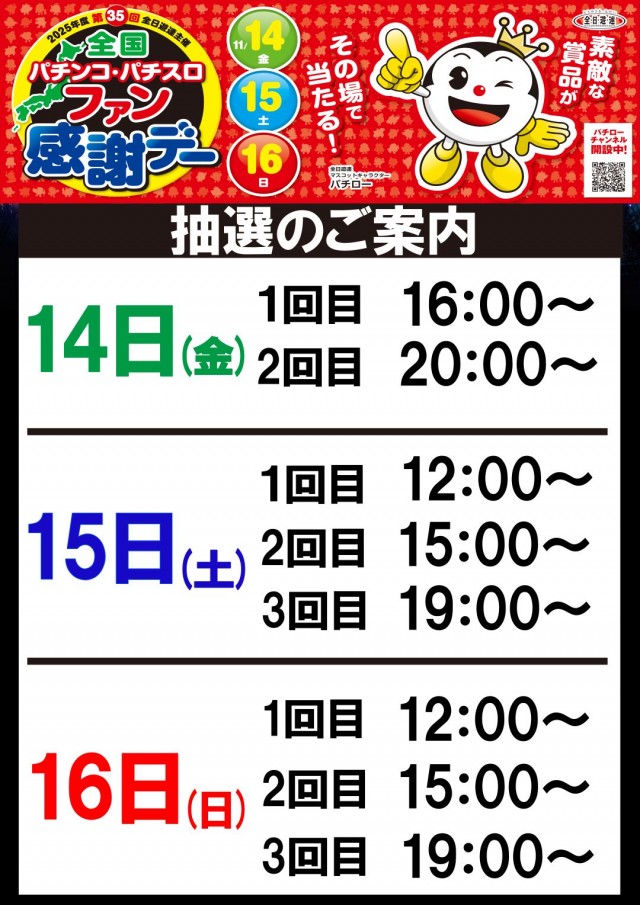ジュピター707土浦店の最新情報画像