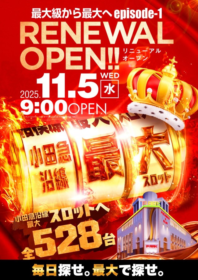 ピーアーク相模大野店の最新情報画像