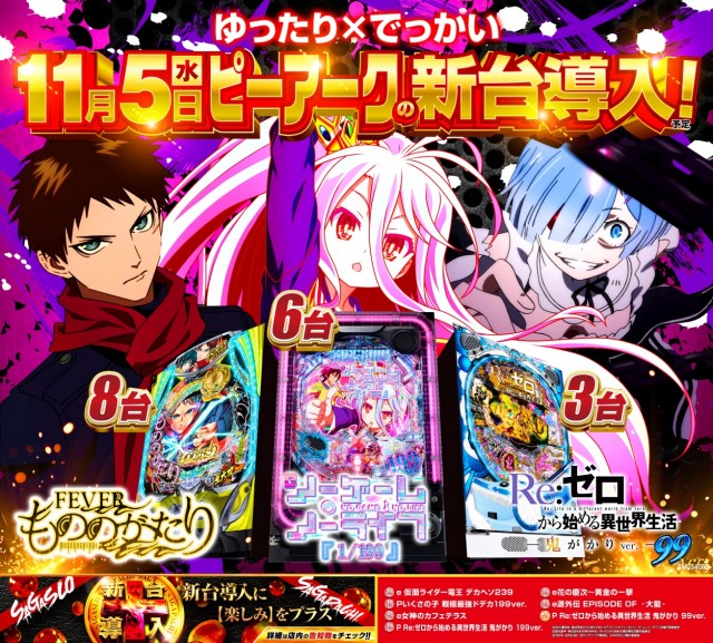 ピーアーク相模大野店の最新情報画像