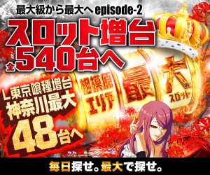 ピーアーク相模大野店の最新情報画像