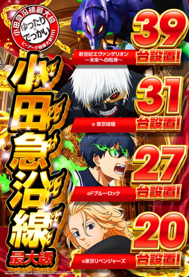 ピーアーク相模大野店の最新情報画像