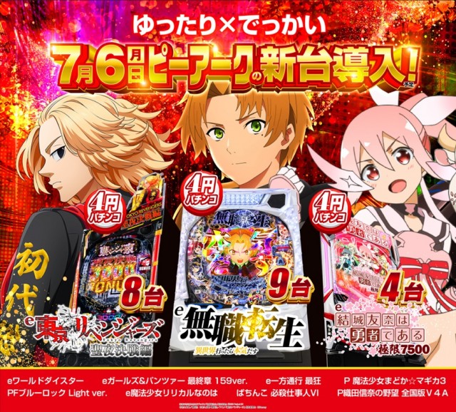 ピーアーク相模大野の最新情報画像