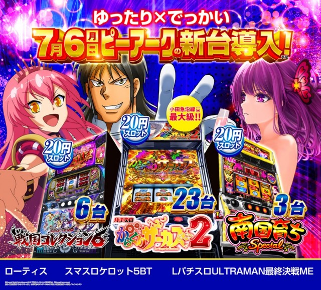 ピーアーク相模大野の最新情報画像