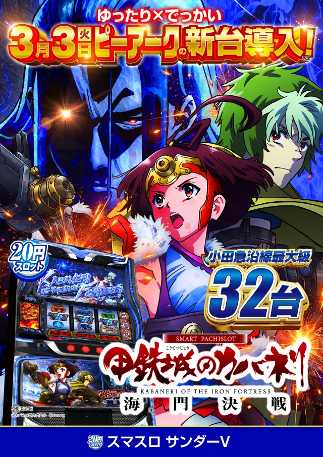 ピーアーク相模大野店の最新情報画像