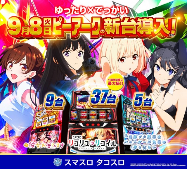 ピーアーク相模大野の最新情報画像