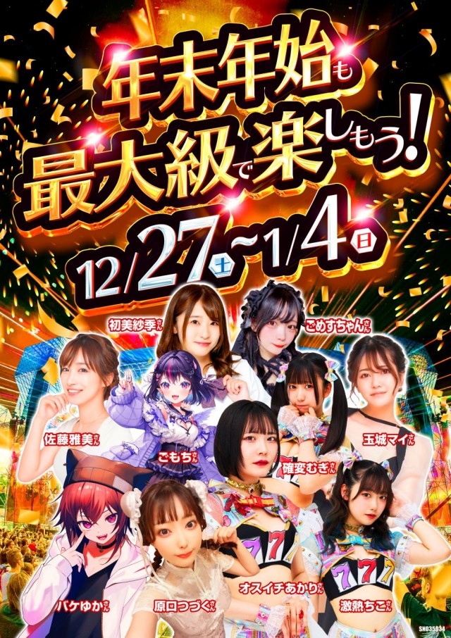 ピーアーク相模大野店の最新情報画像