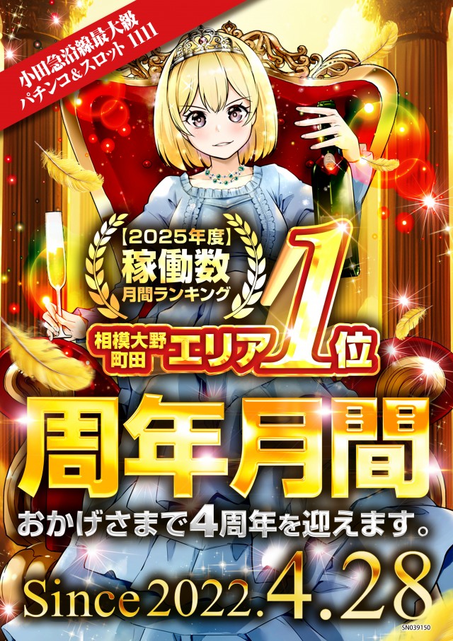 ピーアーク相模大野店の最新情報画像