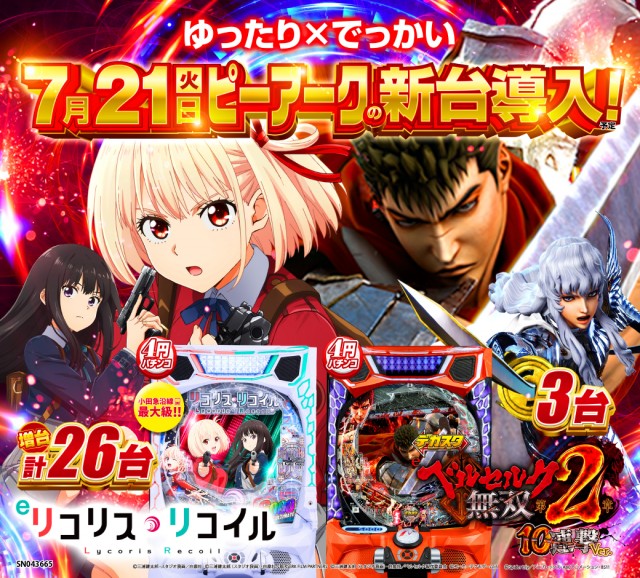 ピーアーク相模大野の最新情報画像