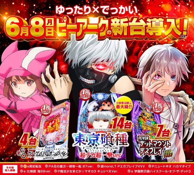 ピーアーク相模大野の最新情報画像