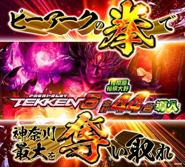 ピーアーク相模大野店の最新情報画像