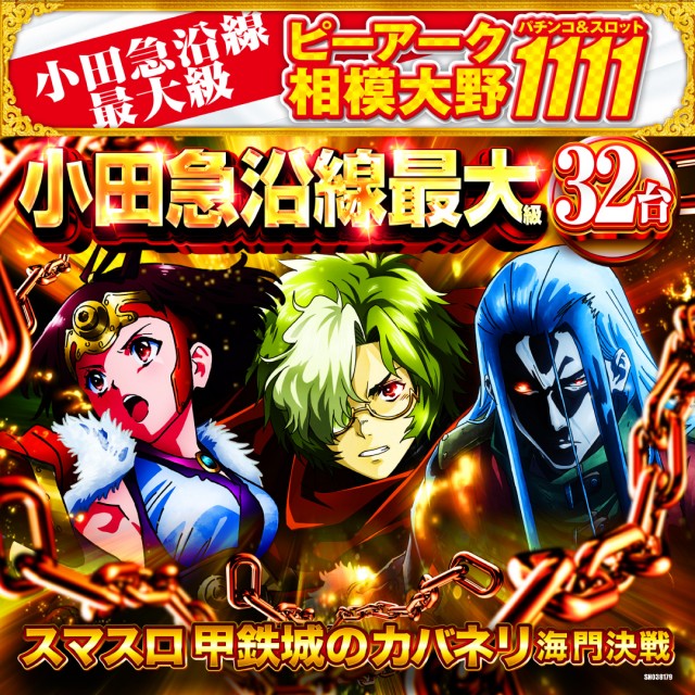 ピーアーク相模大野店の最新情報画像