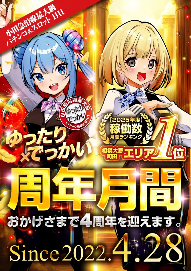 ピーアーク相模大野店の最新情報画像