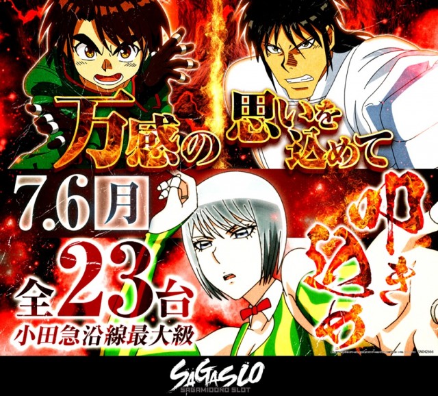 ピーアーク相模大野の最新情報画像