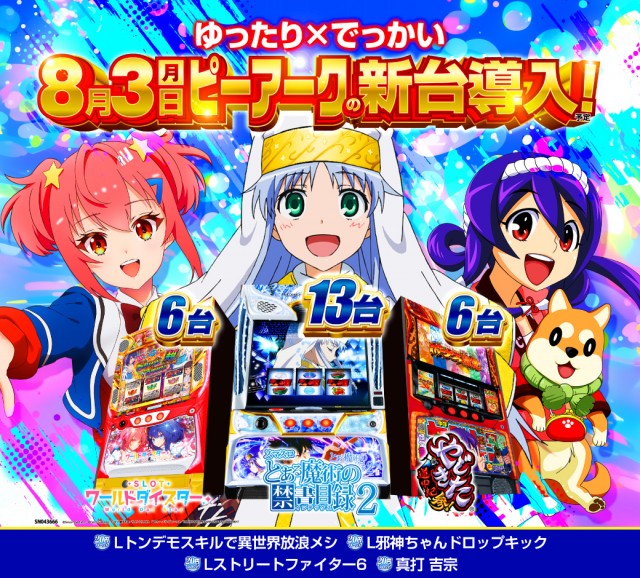 ピーアーク相模大野の最新情報画像