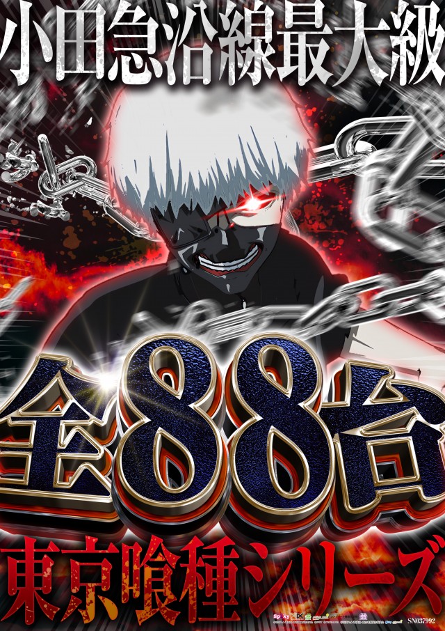 ピーアーク相模大野店の最新情報画像