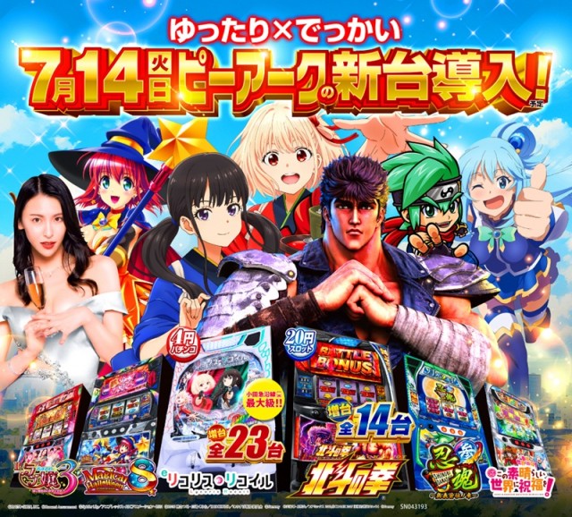 ピーアーク相模大野の最新情報画像