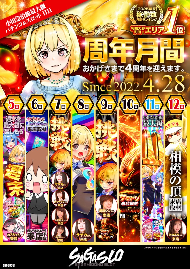 ピーアーク相模大野店の最新情報画像