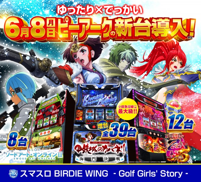 ピーアーク相模大野の最新情報画像