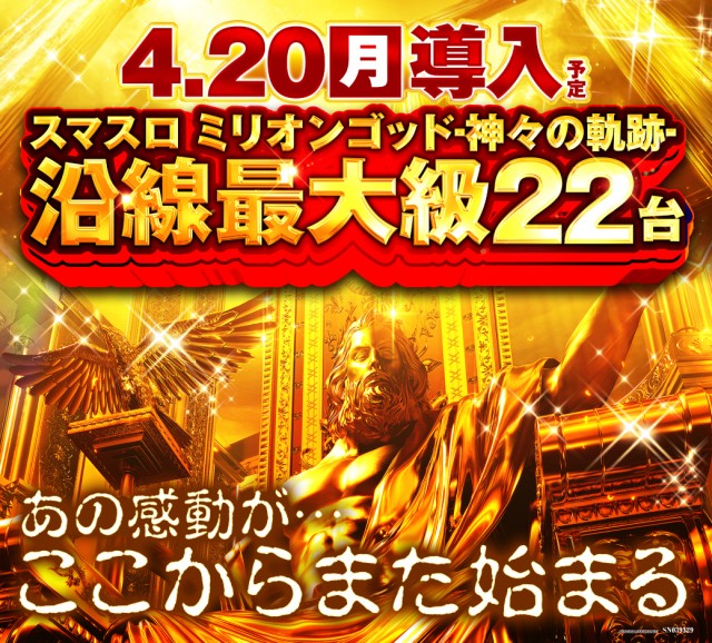 ピーアーク相模大野店の最新情報画像