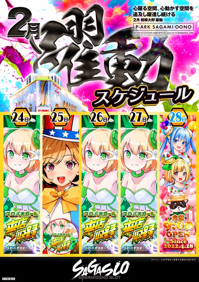 ピーアーク相模大野店の最新情報画像