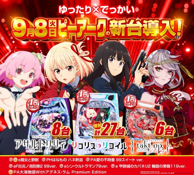 ピーアーク相模大野の最新情報画像