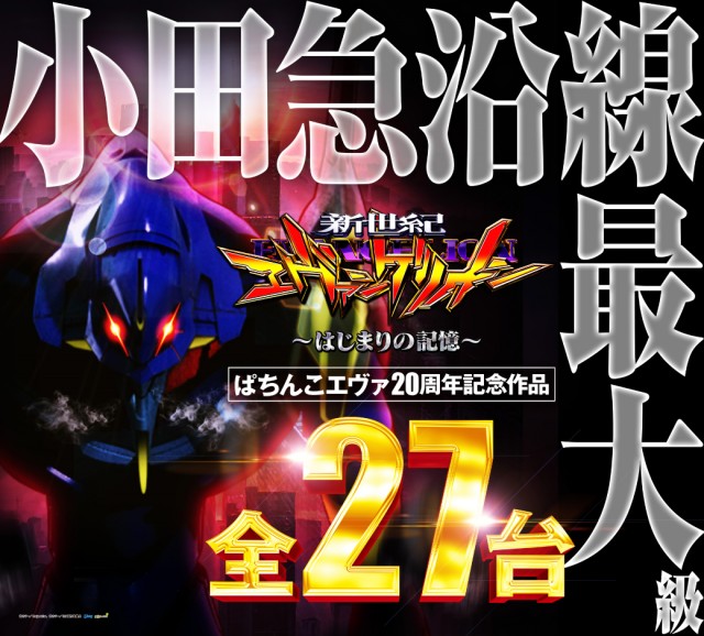 ピーアーク相模大野店の最新情報画像